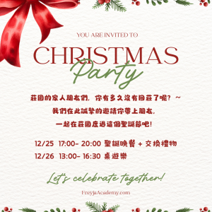 12/25-27 聖誕感謝祭